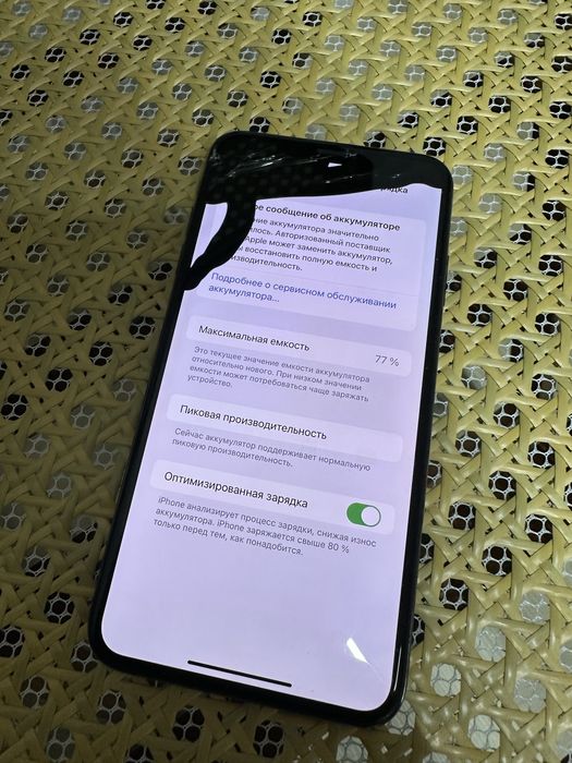 Продам б/у телефон iPhone XS Max