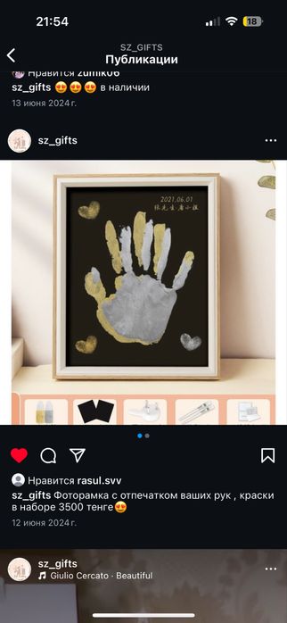 Картина отпечаток рук