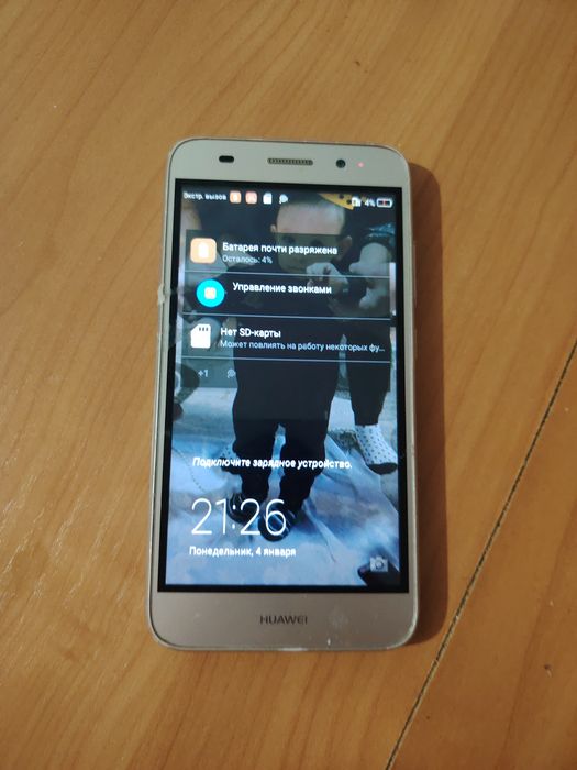 телефон сатам срочно