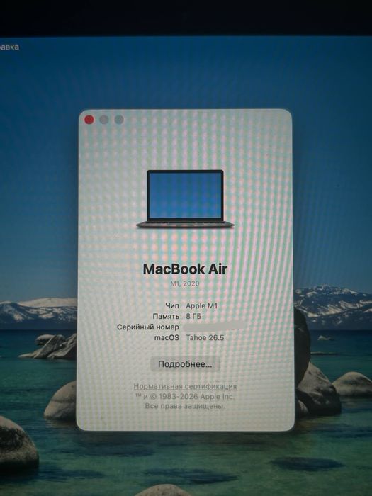 Apple MacBook Air M1 8GB 256GB