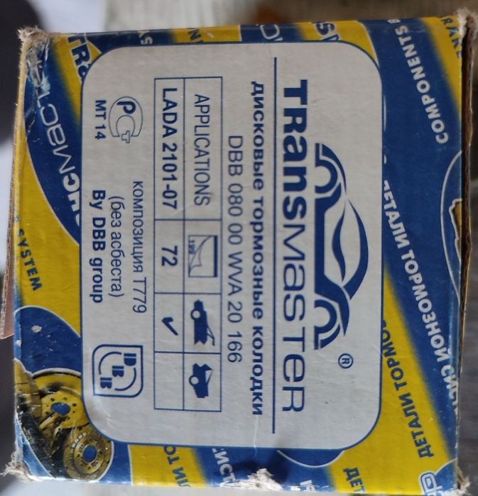 Тормозные колодки на ВАЗ 21 06