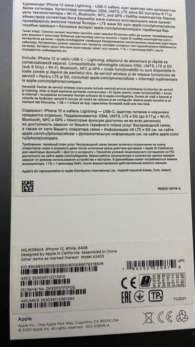 iPhone 12 (64Гб) белый