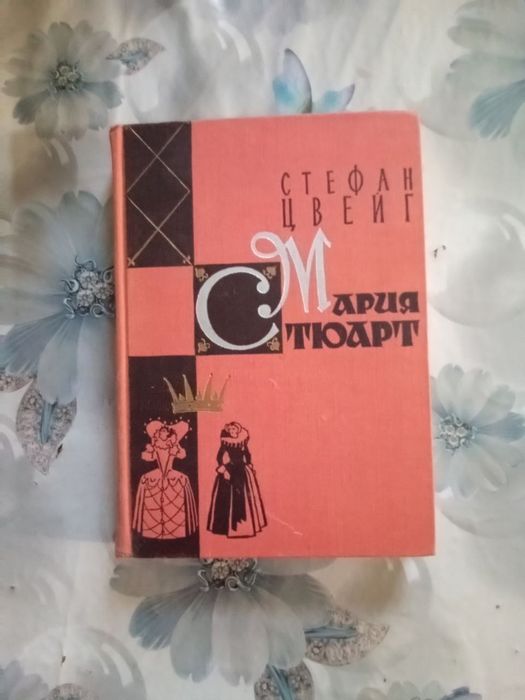 Классики Литературы издание 1947г