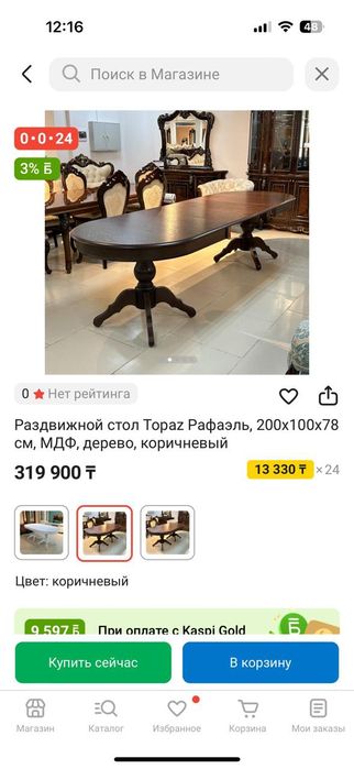 Продам стол в идеальном состоянии