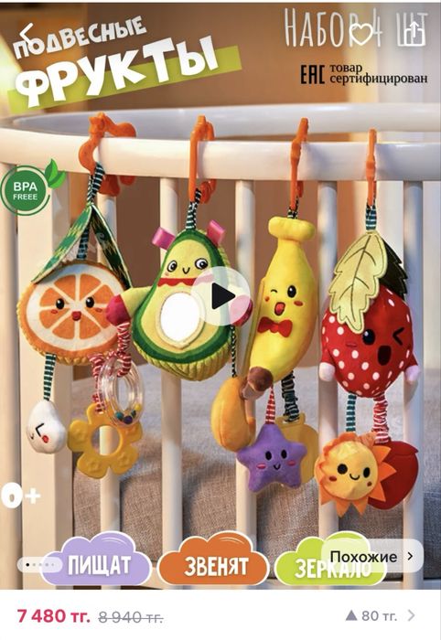 Подвесные игрушки для детей сенсорные