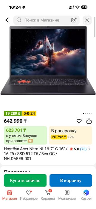 Продам игровой ноутбук
