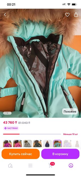 Зимний шикарный комбинезон