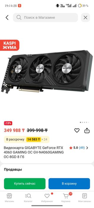 Видеокарта GIGABYTE GeForce RTX 4060 GAMING