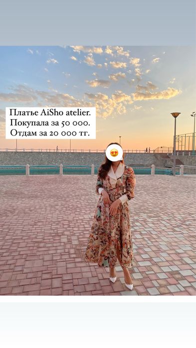 Женская одежда пов