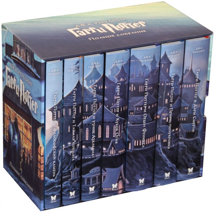 Сборник Гарри Поттера