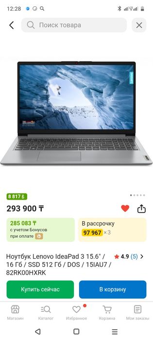 Ноутбук Lenovo Ideapad 3