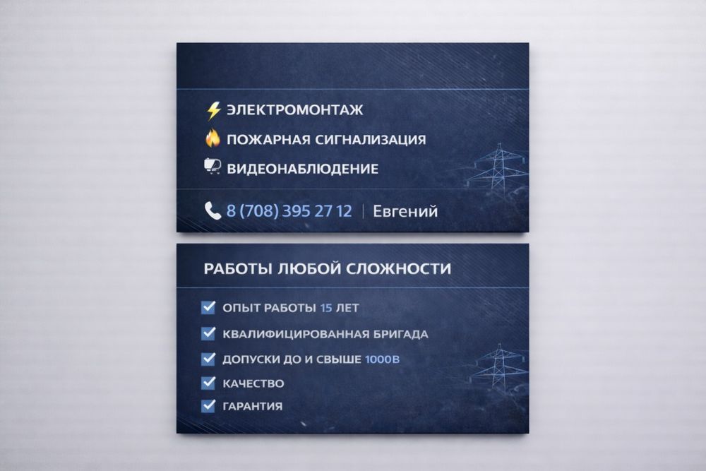 Комплексный мастер