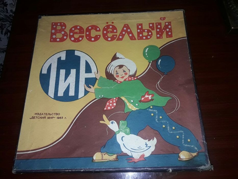 Игра настольная советская ретро СССР