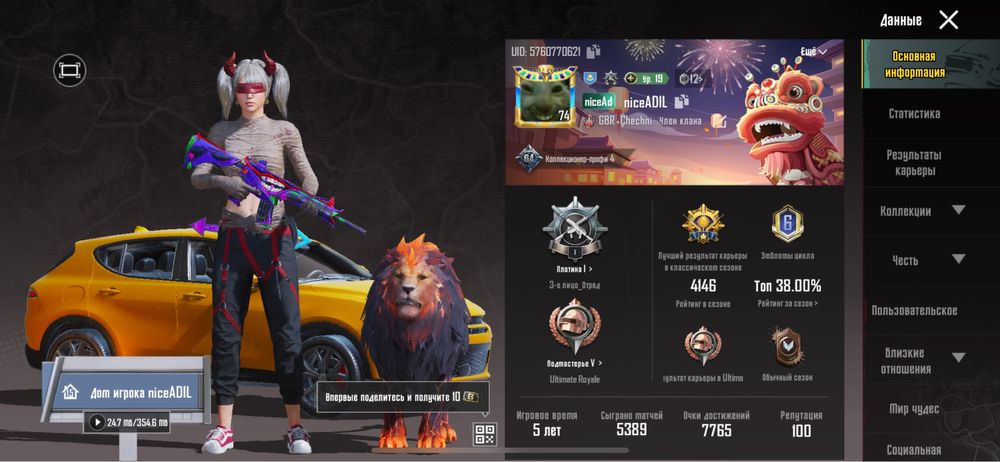 Pubg mobile account