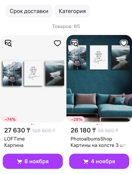 Картины на холсте