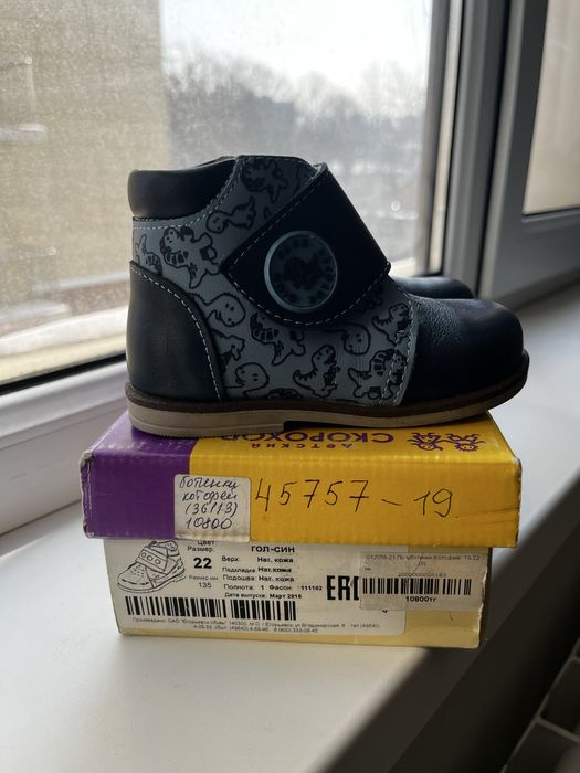 Ботинки новые,22 р