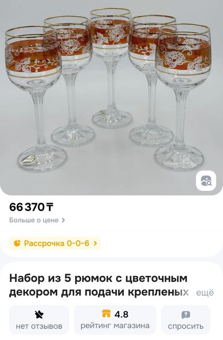 Бокалы хрустальные