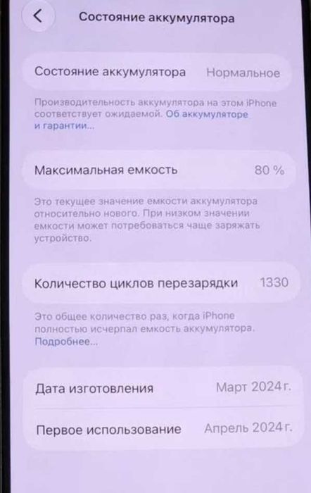 Iphone 15 pro 128gb