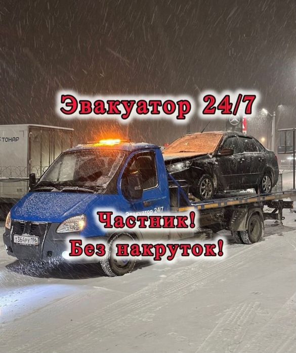 Эвакуатор Алматы | Услуги эвакуатора