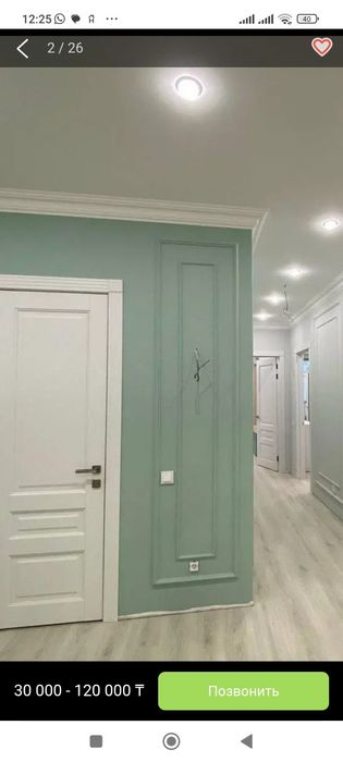 Обой Покраска побелка