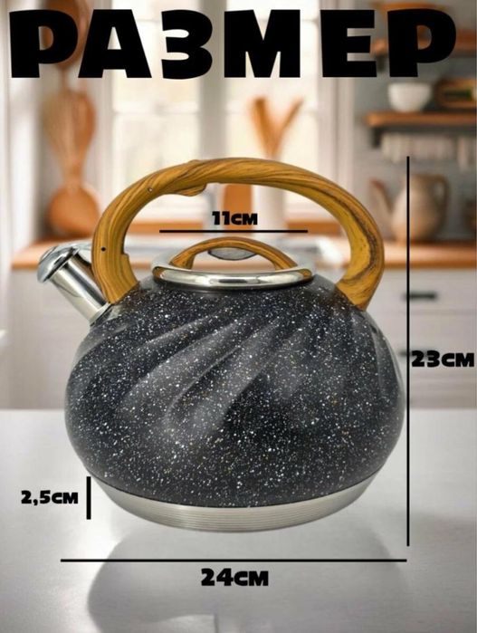 Чайник со свитком, чайник , шайник