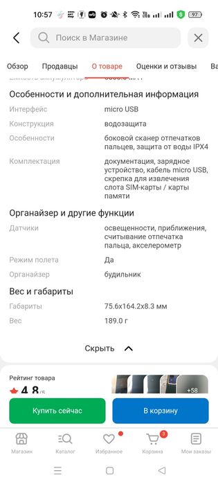 Продам срочно Орро А17