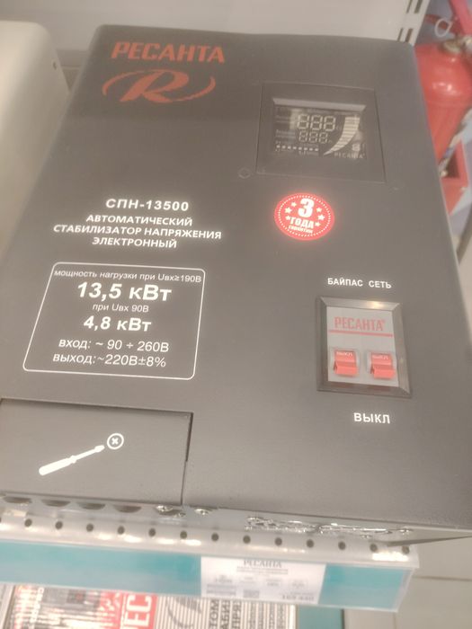 Стабилизаторы наприжение