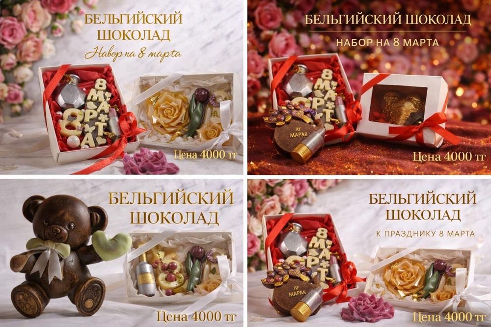 Подарочный шоколад