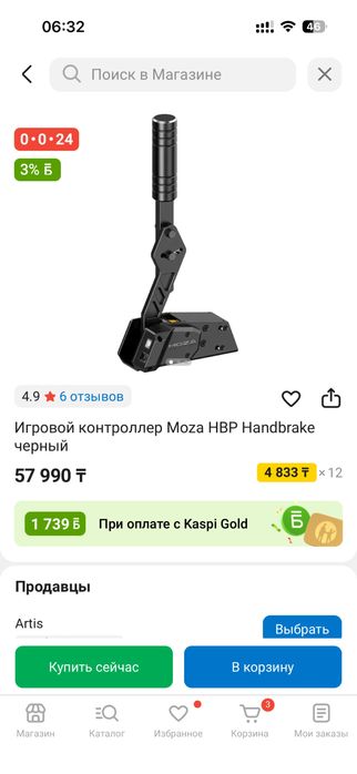 Игровой руль для компьютера