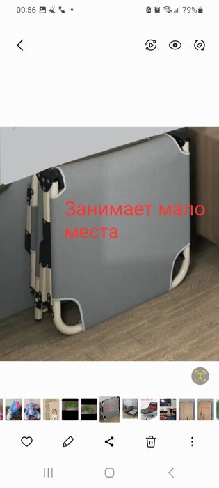 Новая раскладушка