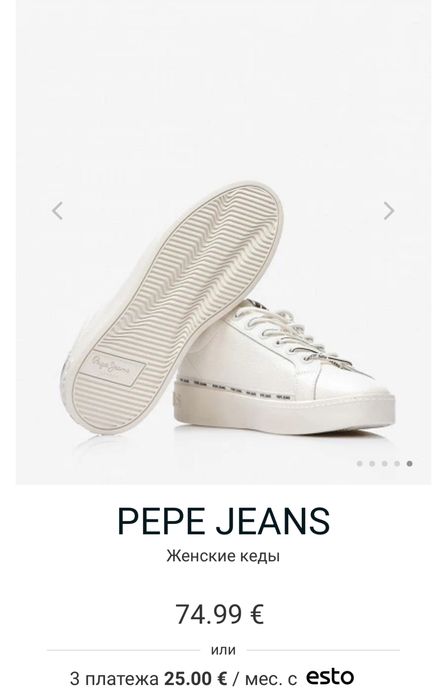 Оригинал Pepe Jeans женские кроссовки