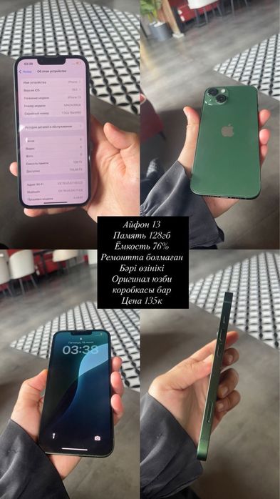 Iphone 13 128gb