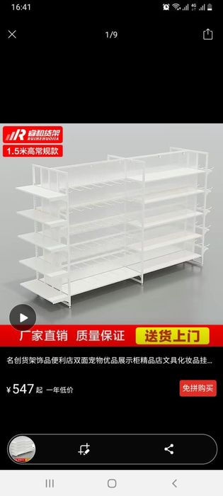 Продается стеллажи