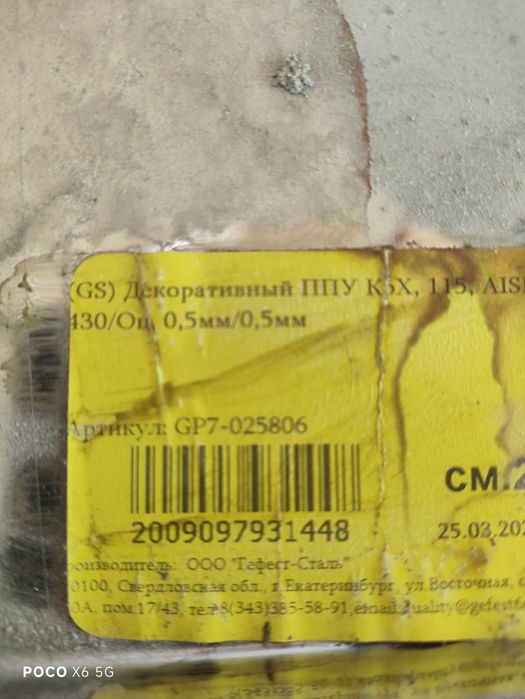 Продам пожарно проходной узел