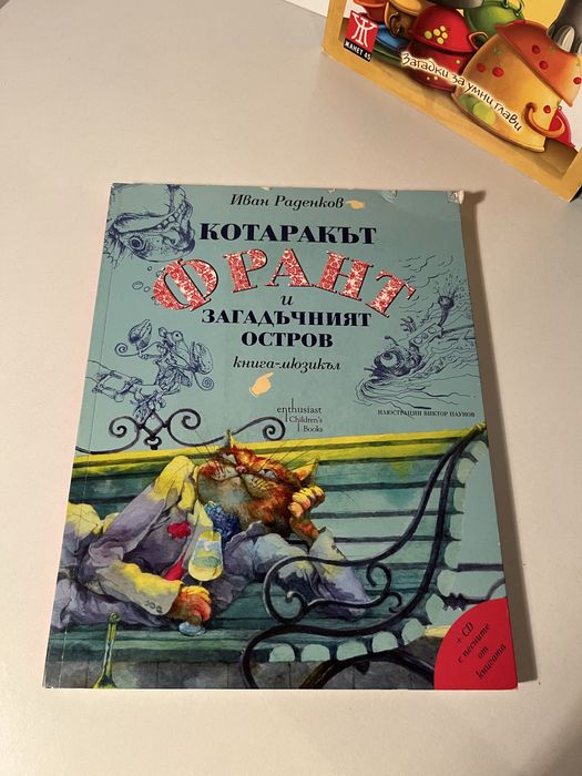 Детски книги / детски книжки