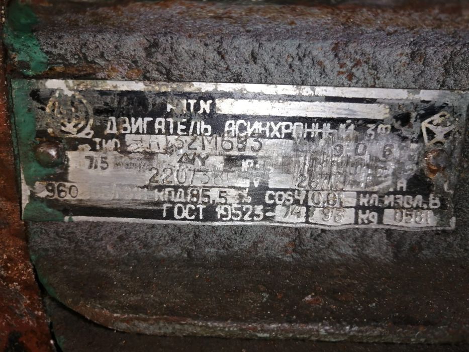 Электродвигатель