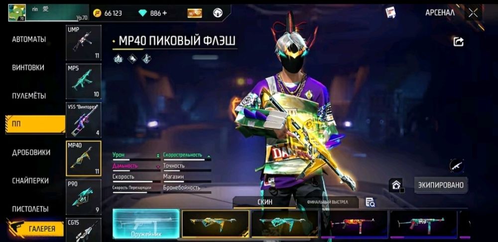 Фф акк продаем  70 лвл