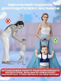 Вожжи НОВЫЕ для детей(малышей) !