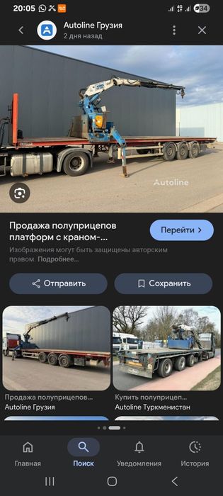 Продам полуприцеп манипулятор