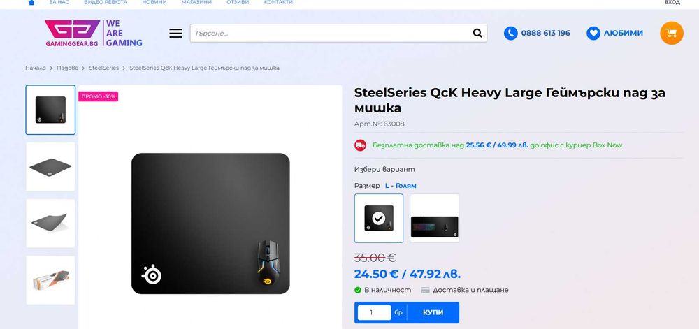 Пад за мишка Streel Series QcK Heavy