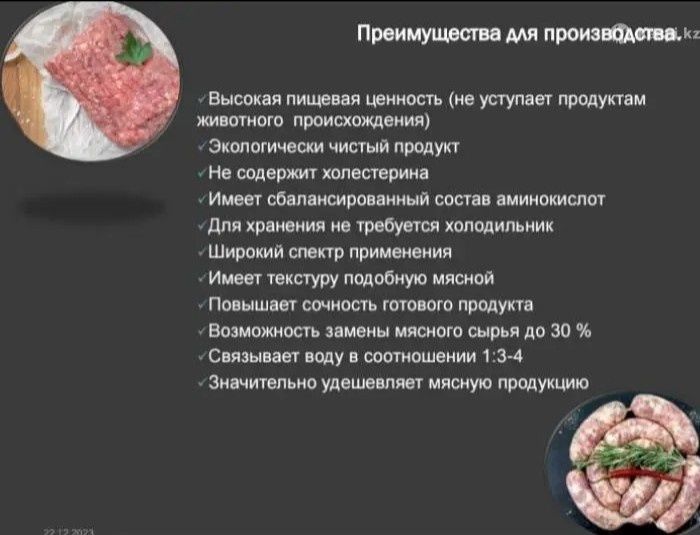 Соя соевый текстурат соевое мясо