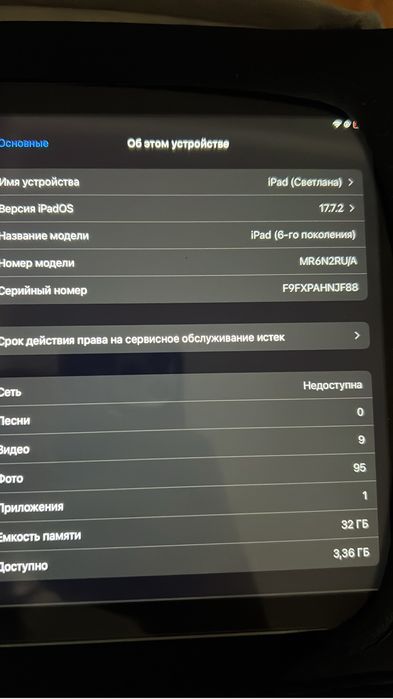 Айпад 6 поколения со стилусом