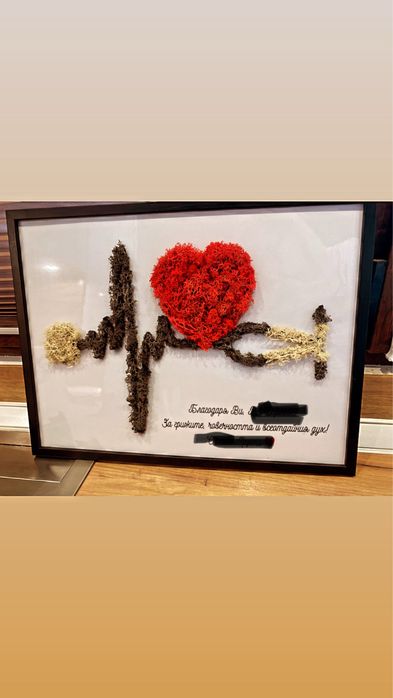 Подарък за лекар