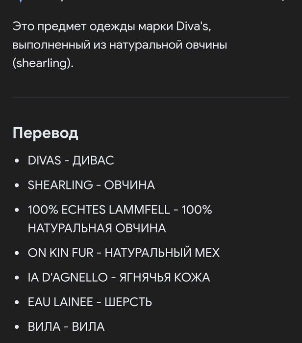 Дублёнки женские