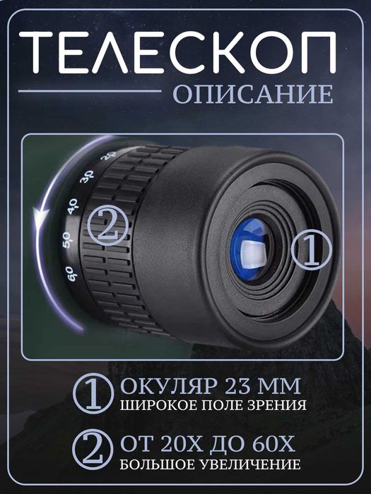 Телескоп — мобильный телеобъектив для съёмки и наблюдения
