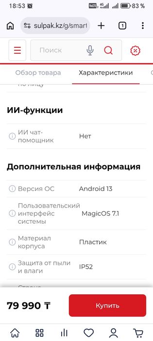 Смартфон Honor X5c Plus 4/128GB Meteor Silver