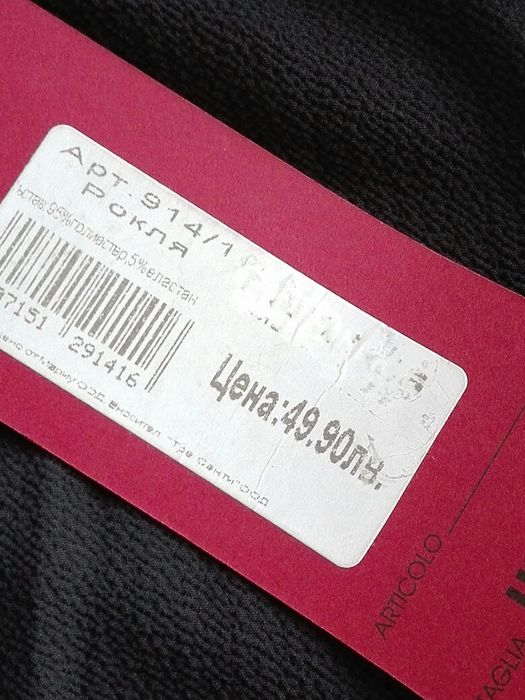 Дамски рокли по 9 лв.