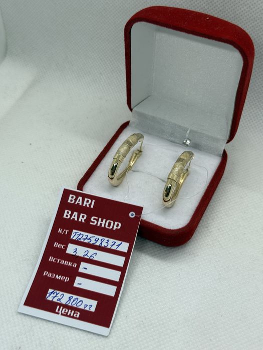 Серьги золотые.