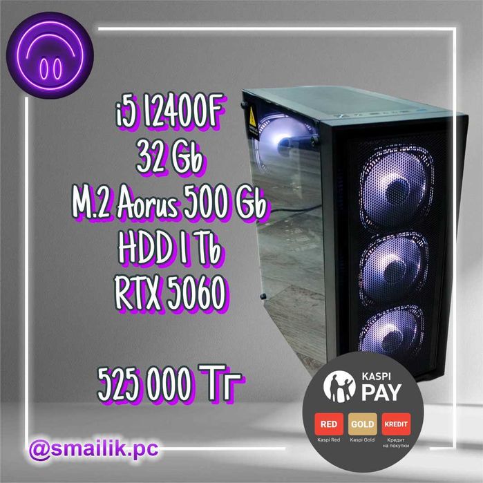 Core i5 12400F/32 Gb DDR5/SSD 500 Gb/HDD 1000 Gb/RTX 5060 (8 Gb)