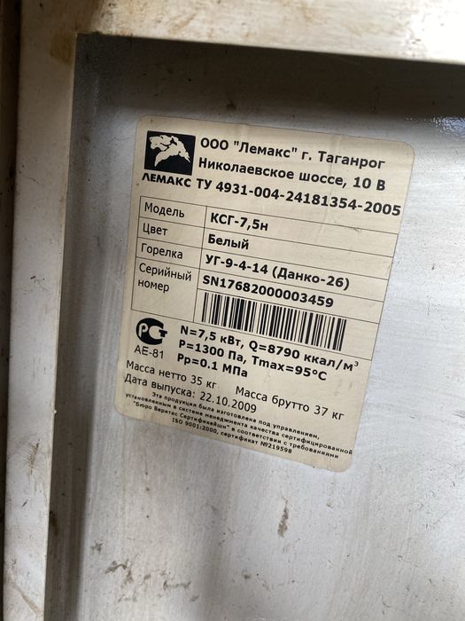 Газовый котел б у